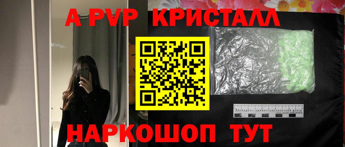 Alpha PVP Соль Димитровград
