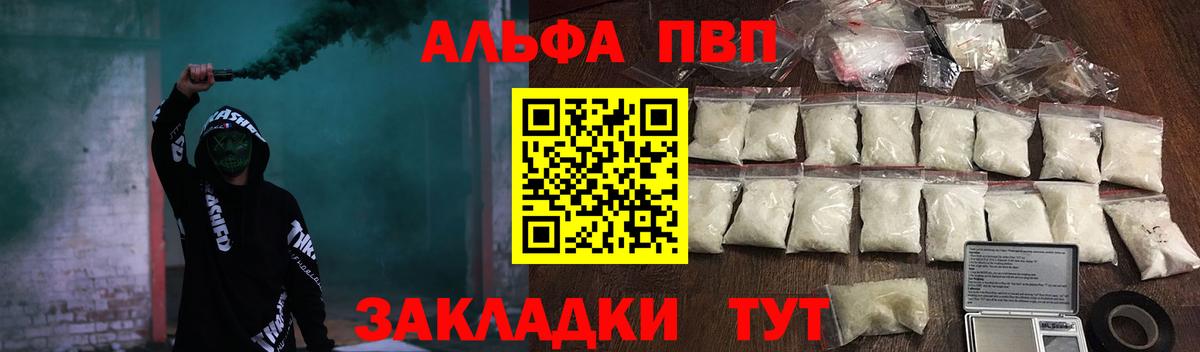 APVP крисы CK  Альфа ПВП  Вход с VPN  APVP крисы CK  Димитровград  A PVP крисы CK 