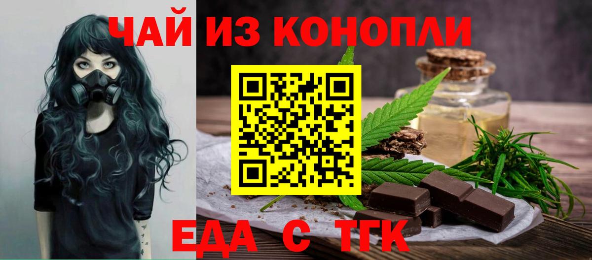 Димитровград  Печенье с ТГК конопля  Вход с VPN 