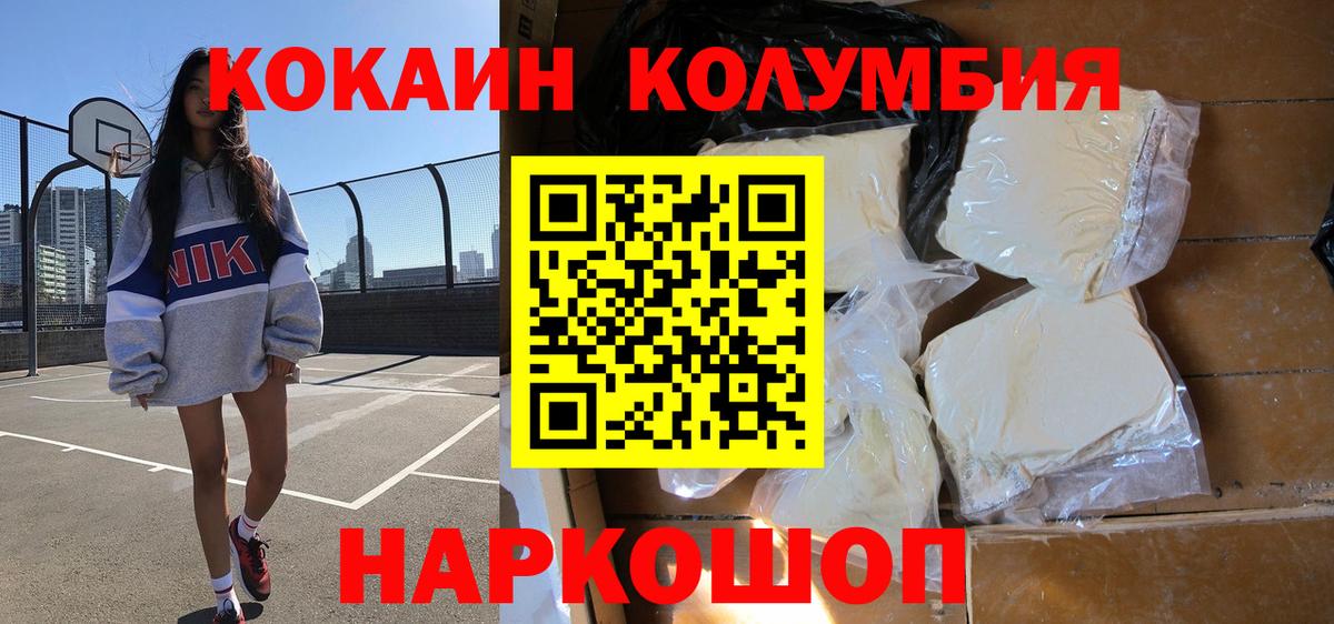 COCAIN 97%  Кокаин  Димитровград  Вход с VPN 