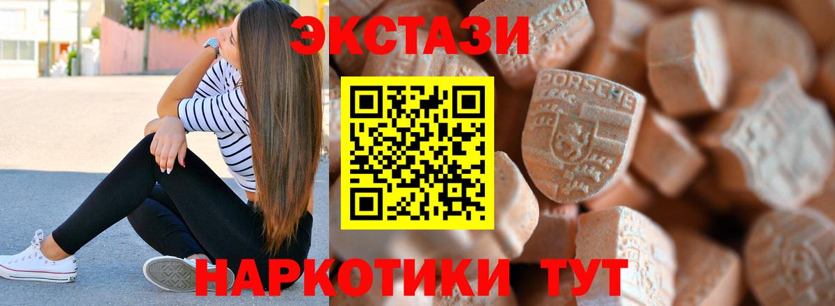 Экстази таблы  Вход с VPN  Димитровград 