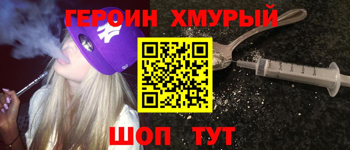 ГЕРОИН афганец Димитровград
