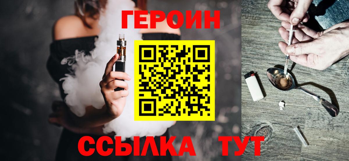 Героин хмурый  ГЕРОИН  Димитровград  Вход с VPN 
