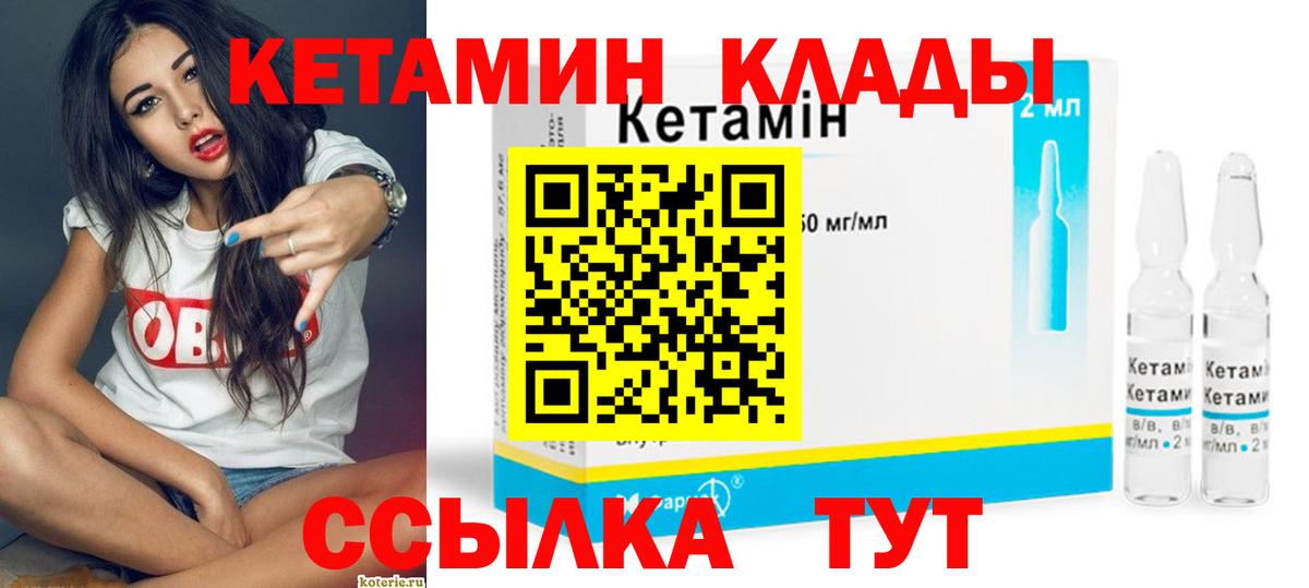 Кетамин ketamine  Вход с VPN  Кетамин ketamine  Димитровград 