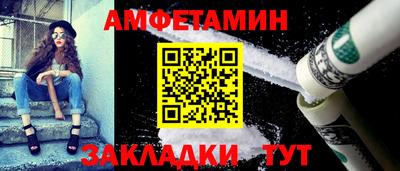 амфетамин Ангарск