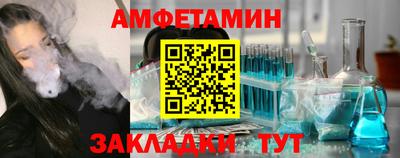 амфетамин Ангарск