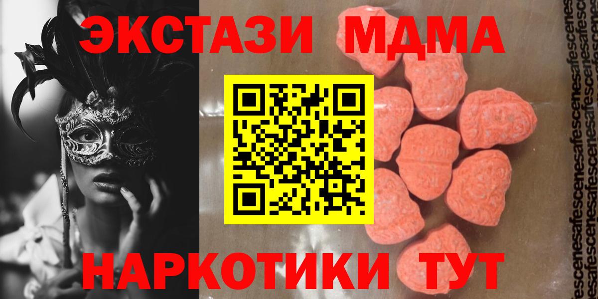 Димитровград  MDMA молли  Вход с VPN  МДМА VHQ 