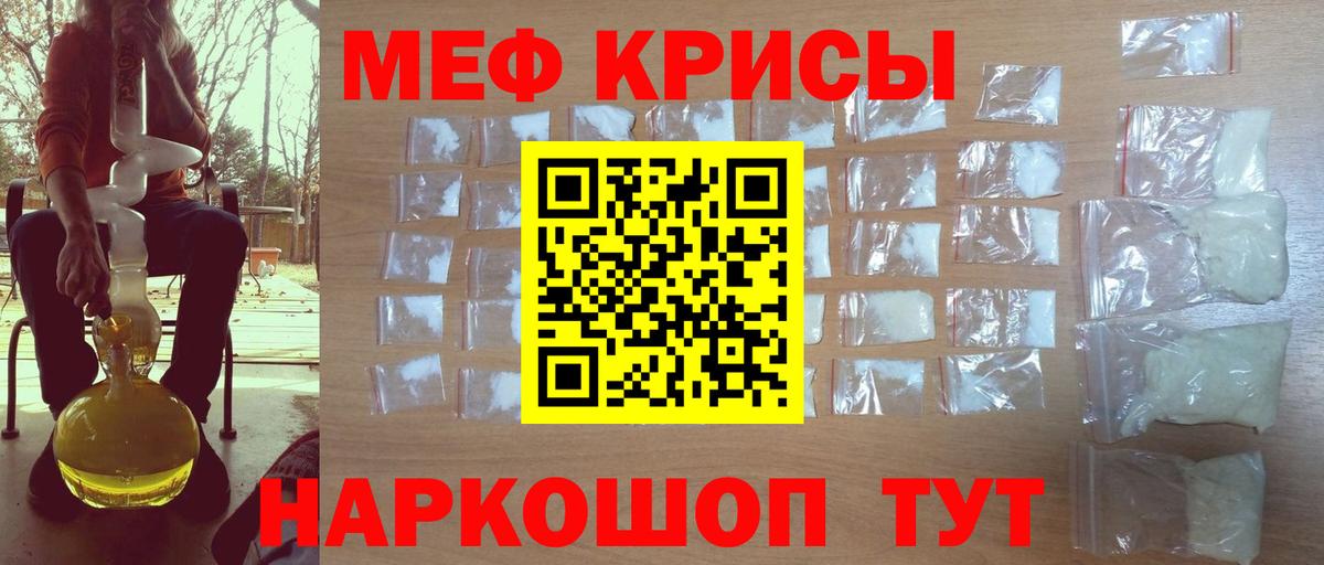 МЯУ-МЯУ  Меф мука  Димитровград  Вход с VPN  МЯУ-МЯУ VHQ 