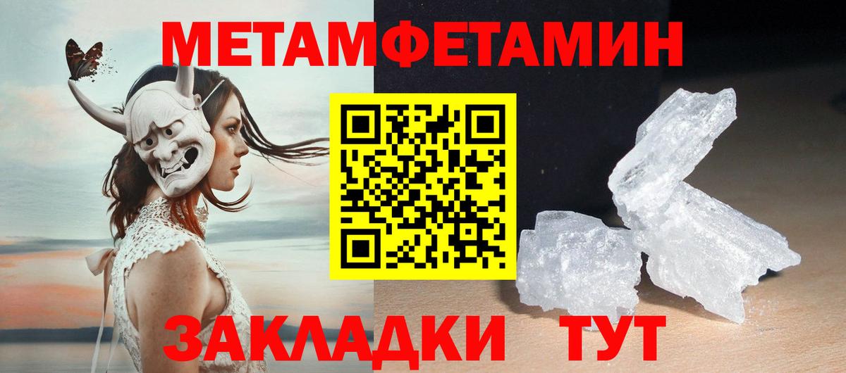 Первитин Methamphetamine  Вход с VPN  Димитровград 