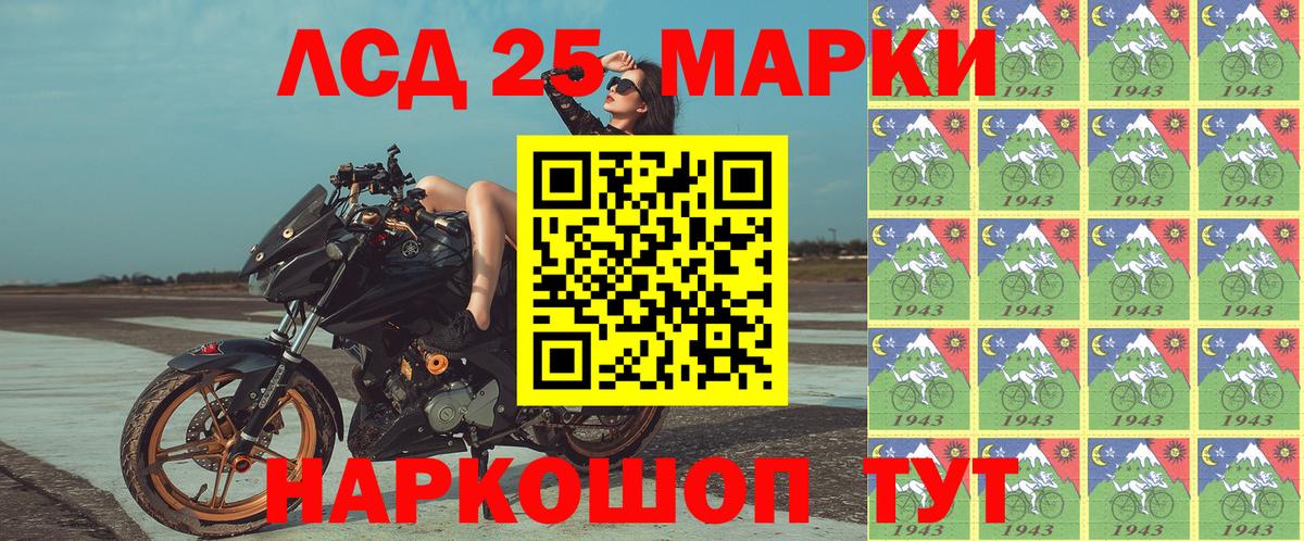 Димитровград  Марки 25I-NBOMe  Вход с VPN  Наркотические марки 1,8мг 