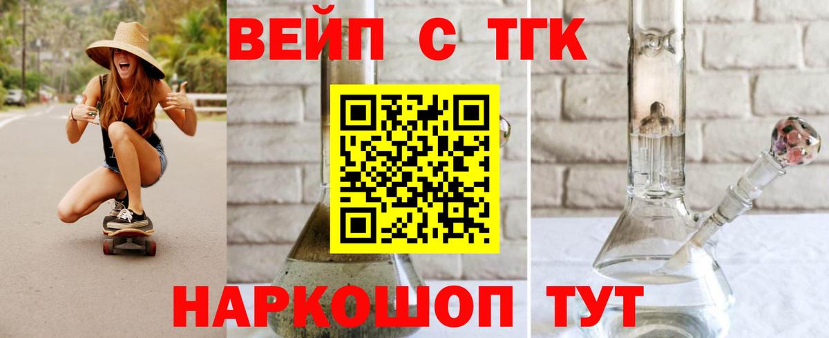 Димитровград  Дистиллят ТГК концентрат  Вход с VPN  Дистиллят ТГК жижа 